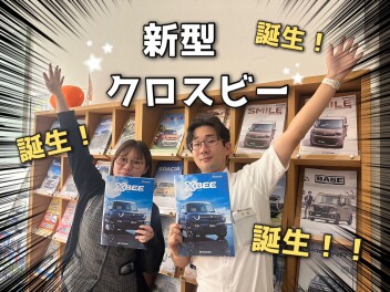 ＮＥＷクロスビー誕生！！